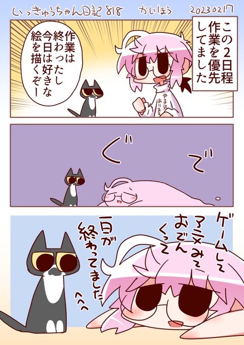 いっきゅうちゃん日記818 かいほう #漫画 #いっきゅうちゃん #日記漫画 #絵日記 https://t.co/1LHeFawpbO 