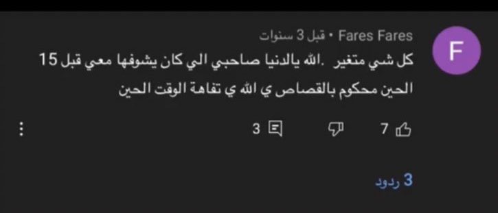 M0ATH's tweet photo. يارب إنا نعوذ بك من فواجع الاقدار، اقسم بالله تعليقات اليوتيوب ذي تخليني اشوف الدنيا تافهه وماتسوى شيء… https://t.co/fghXd6024j