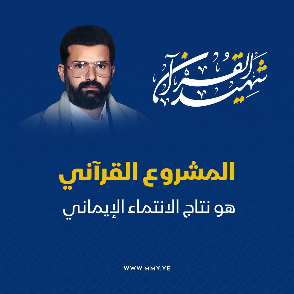الحديث عن السيد حسين هو حديث عن الإنسان الذي جسد كل معاني الإنسانية في حياته, هو حديث عن الرجل الذي تجلت فيه أسمى آيات الرجولة, حديث عن الشجاعة التي أذهلت العالم بكله, حديث عن الإباء والعزة الإيمانية, حديث عن القيم العظيمة والمبادئ السامية, حديث عن السمو في أمثلته العليا