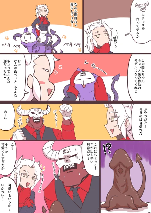 激おそバレンタインジャスティスちゃん描きました
#Helltakerfanart
#Helltaker 