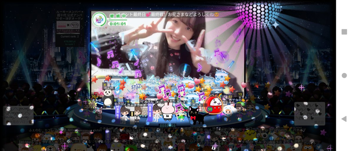 shimoide_m's tweet image. SHOWROOMのイベントは素晴らしいでした。#STU48 の最年少さんの旅はすごく楽しいです。競争で、力が本当に出せます。
#諸葛望愛 (#Noapi #のあぴ)
#STU48研究生