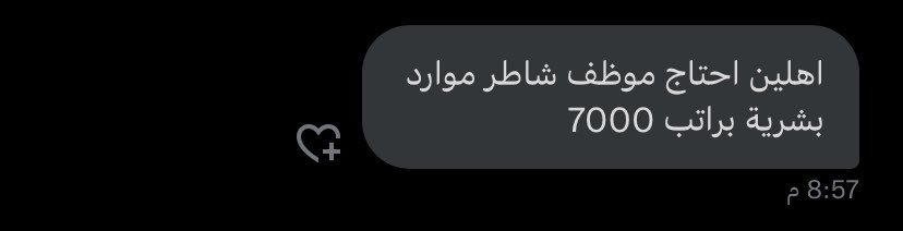عبدالكريم | موارد بشرية 🇸🇦 HR tweet media