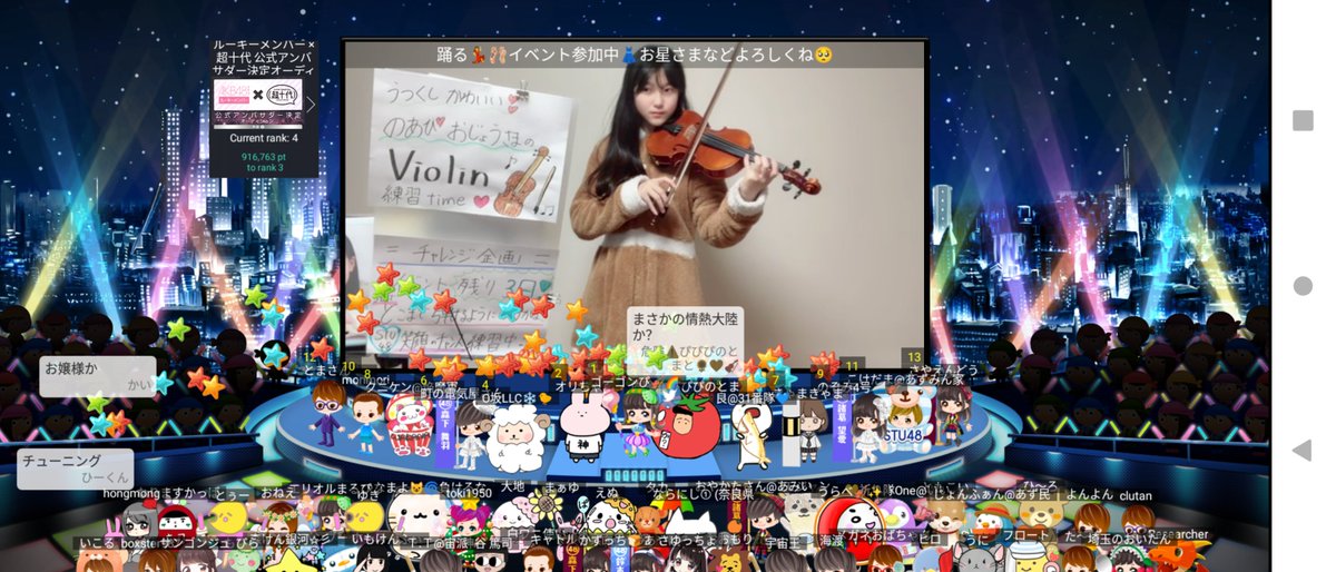 shimoide_m's tweet image. SHOWROOMのイベントは素晴らしいでした。#STU48 の最年少さんの旅はすごく楽しいです。競争で、力が本当に出せます。
#諸葛望愛 (#Noapi #のあぴ)
#STU48研究生