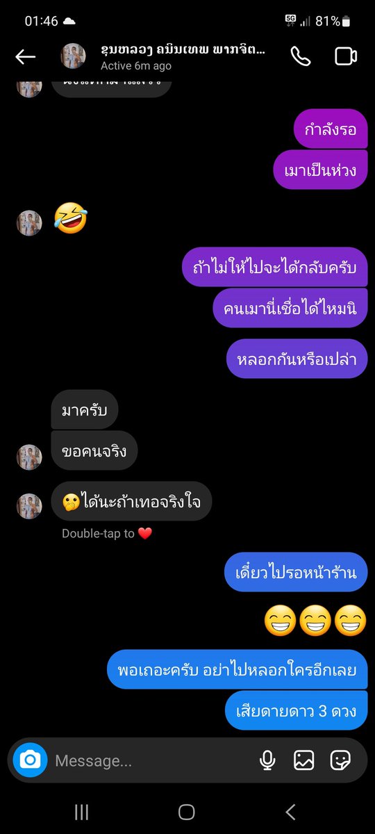 WonchalermK's tweet photo. พอเถอะครับ อย่าไปหลอกใครเขาอีกเลย เสียดายดาวบนบ่า ชายชาติทหารเชื่อไม่ได้ขอเตือนใครเจอก็ระวังไว้ละกัน https://t.co/qi7xQgldKJ