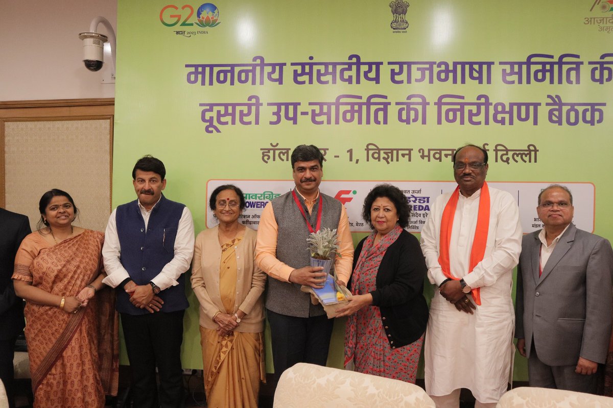 MalaRajyaShah's tweet image. संसदीय राजभाषा समिति ने आज विज्ञान भवन, नई दिल्ली में स्थित केंद्र सरकार के कायालयों  में संघ के राजकीय प्रयोजनों के लिए हिंदी के प्रयोग में की गई प्रगति की समीक्षा की।

#SecondSubCommittee
#AzadiKaAmritMahotsav 
@BJP4India @narendramodi