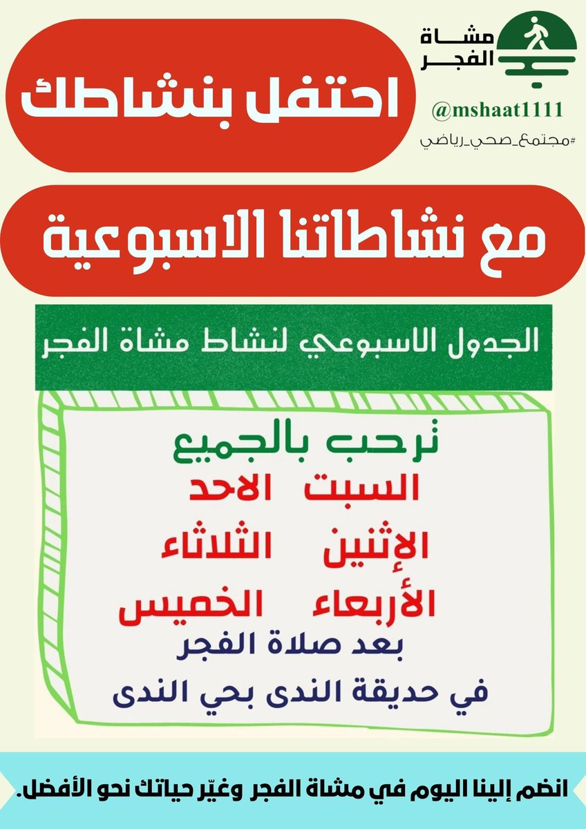 MSHAAT1111 tweet picture