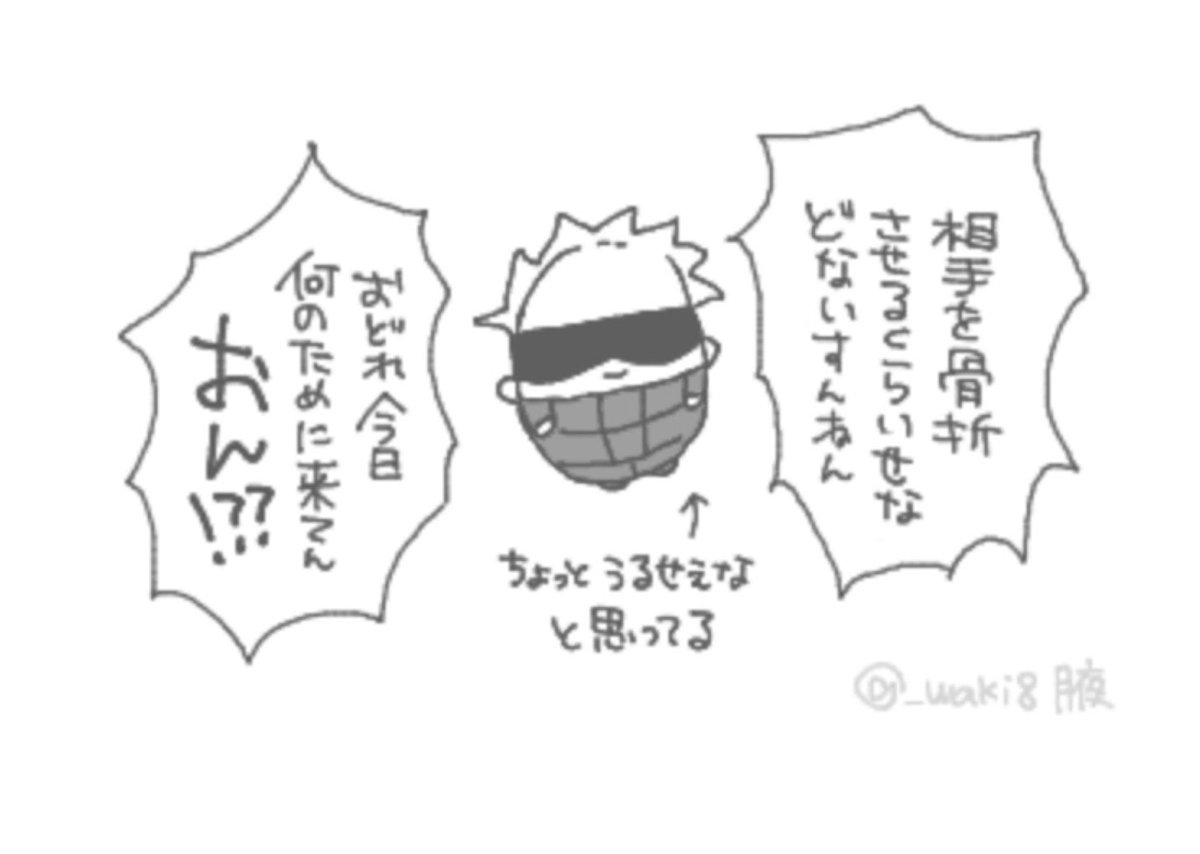 ツッコミの研修を受ける綿 