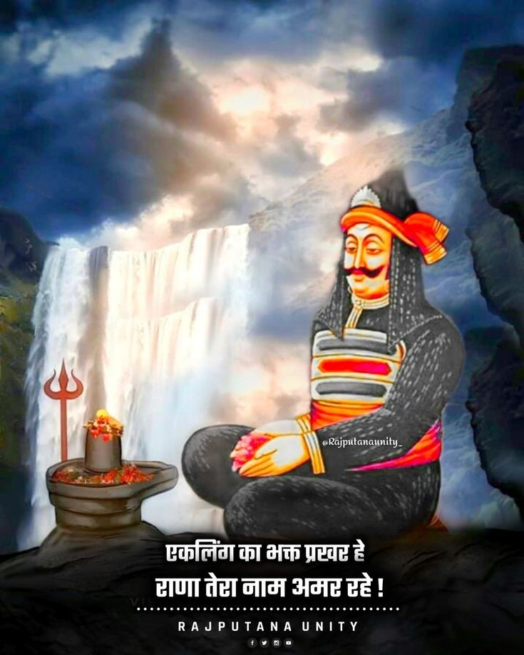 Rajputanaunity_'s tweet photo. महाशिवरात्रि की हार्दिक बधाई एवं शुभकामनाएं। भगवान शंकर एवं माँ आदिशक्ति आपकी मनोकामनाएं पूर्ण करें। 

#Mahashivratri https://t.co/snFaBVv6mZ