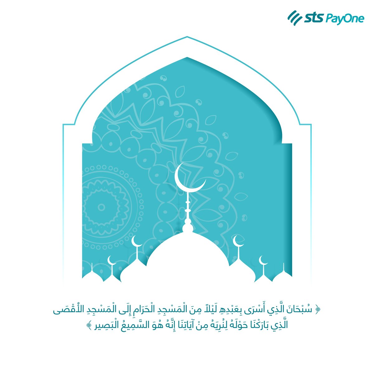 PayOneio's tweet photo. كل عام أنتم بخير بمناسبة ذكرى الإسراء والمعراج اعاده الله عليكم وعلينا باليمن والخير والبركه
On the holy occasion of Israa and Miraj, we wish you a very pleasant and prosperous day.
#الإسراءوالمعراج #stspayone https://t.co/JDglkoiG9u