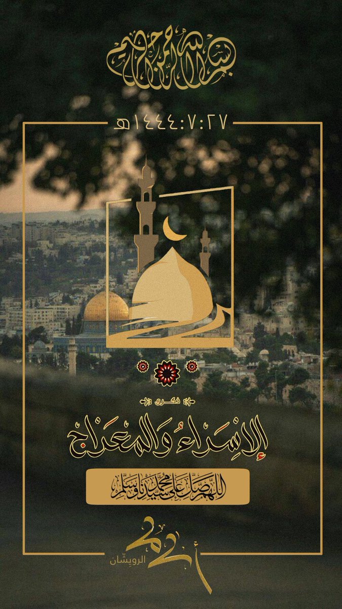 أكدت وزارة الأوقاف والشؤون الإسلامية اليمنية، أن ليلة السبت ، هى ليلة الإسراء والمعراج المباركة، مشيرة إلى أنها سوف تبدأ تحديدا من وقت مغرب يوم الجمعة وتستمر حتى فجر يوم السبت، 18 من شهر فبراير الجاري.