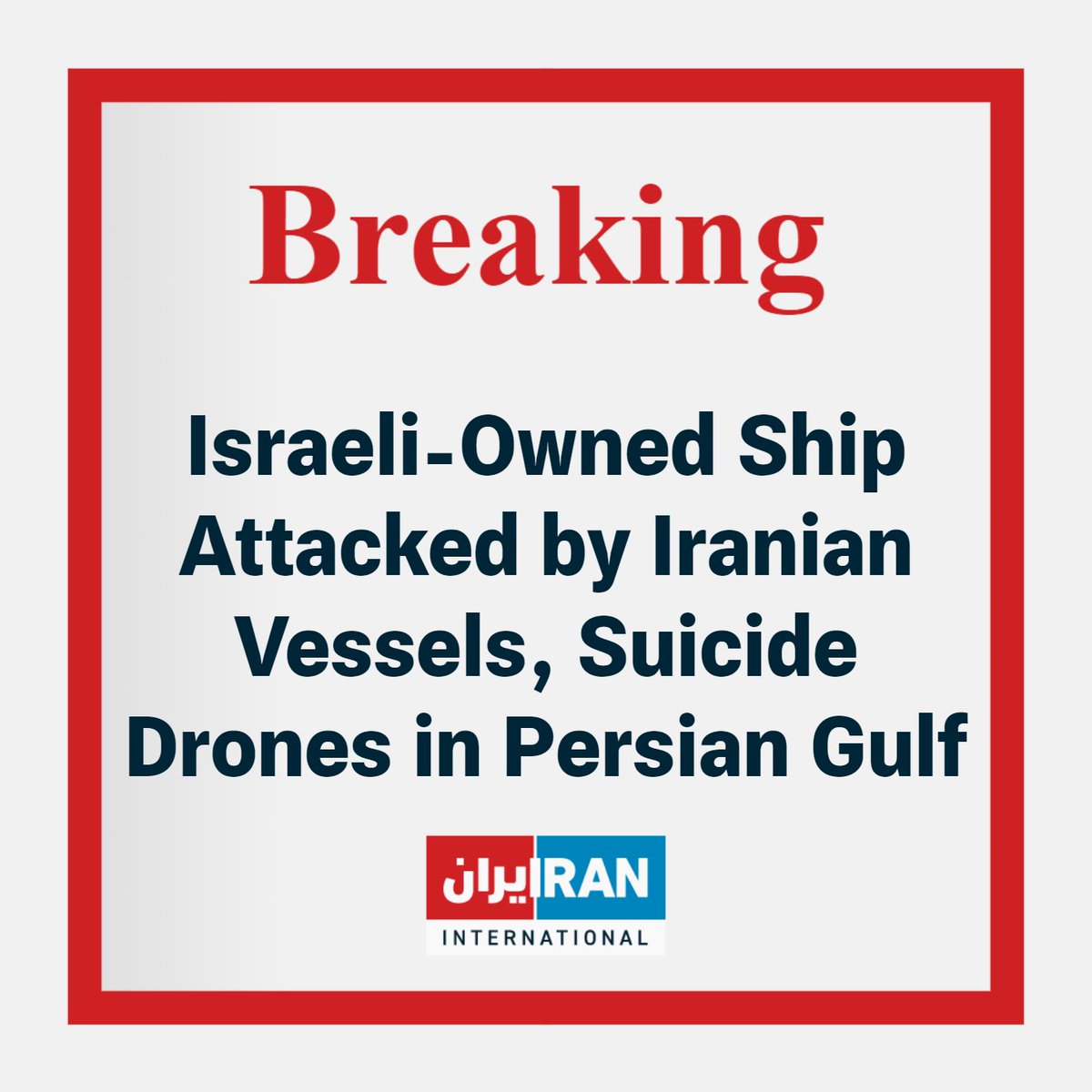 Iran International English On Twitter BREAKING An Oil Ship Operating iran-international-english-on-twitter-breaking-an-oil-ship-operating