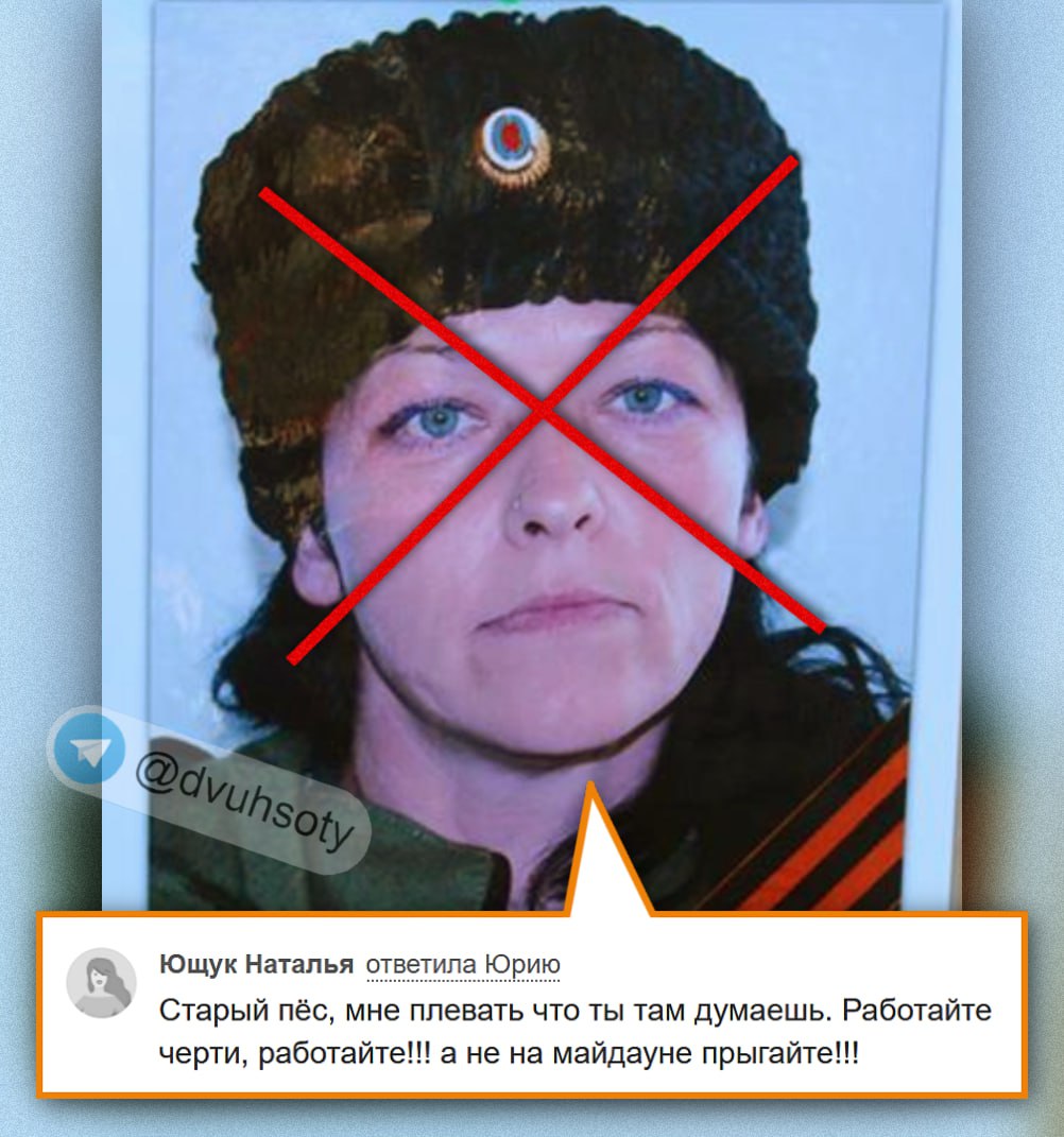 kardinal691's tweet photo. [#817] #Yushchuk #Natalya #Vladimirovna (October 15, 1972), #Severodonetsk, #Luhansk region, #Ukraine🇺🇦 (Place of birth: #RF🇷🇺, #Perm region, #Solikamsky district, #Vilva village).
(Separatist, traitor, and accomplice of the occupiers. In the spring of 2014, she was engaged in https://t.co/YDkVPOOZ0a