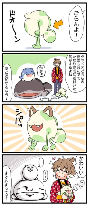 参加したくて… 
