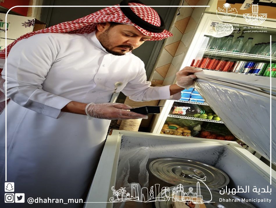 بلدية مدينة الظهران tweet media