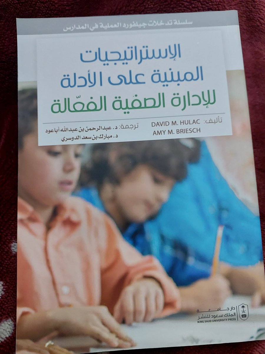 @kunashatalwaraq كتابي هذه الأيام من إصدارات دار جامعة الملك سعود للنشر @ksupress_
@kunashatalwaraq