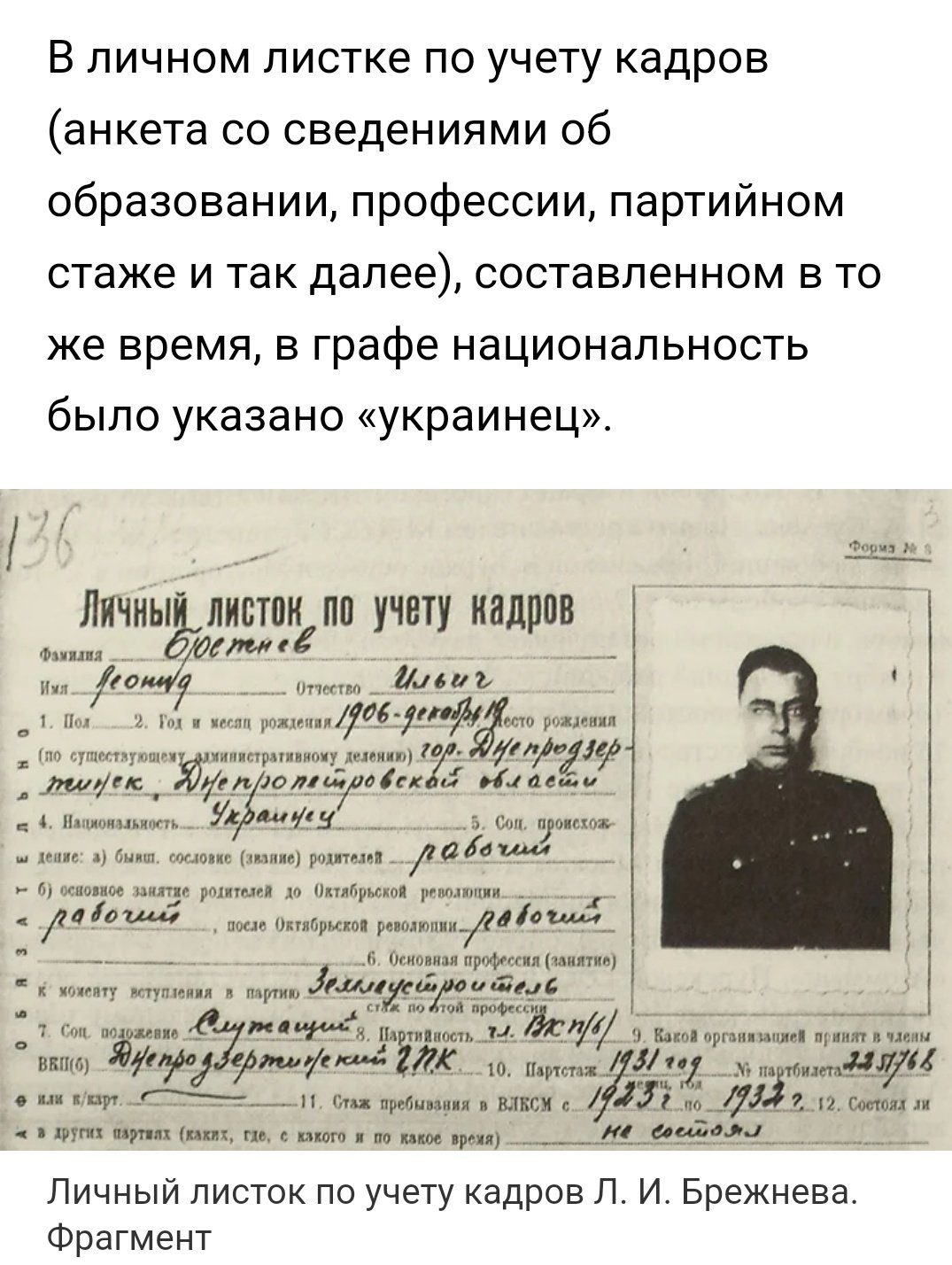 день рождения брежнева