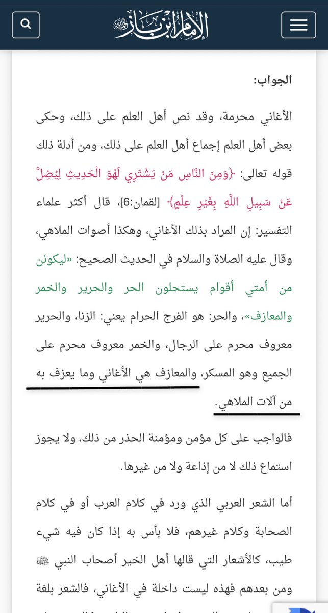 zoocz11's tweet photo. @Bandar_00 @trend_pase هاذا تفسير ابن باز من كلام الله https://t.co/Jnz8tJ37g8