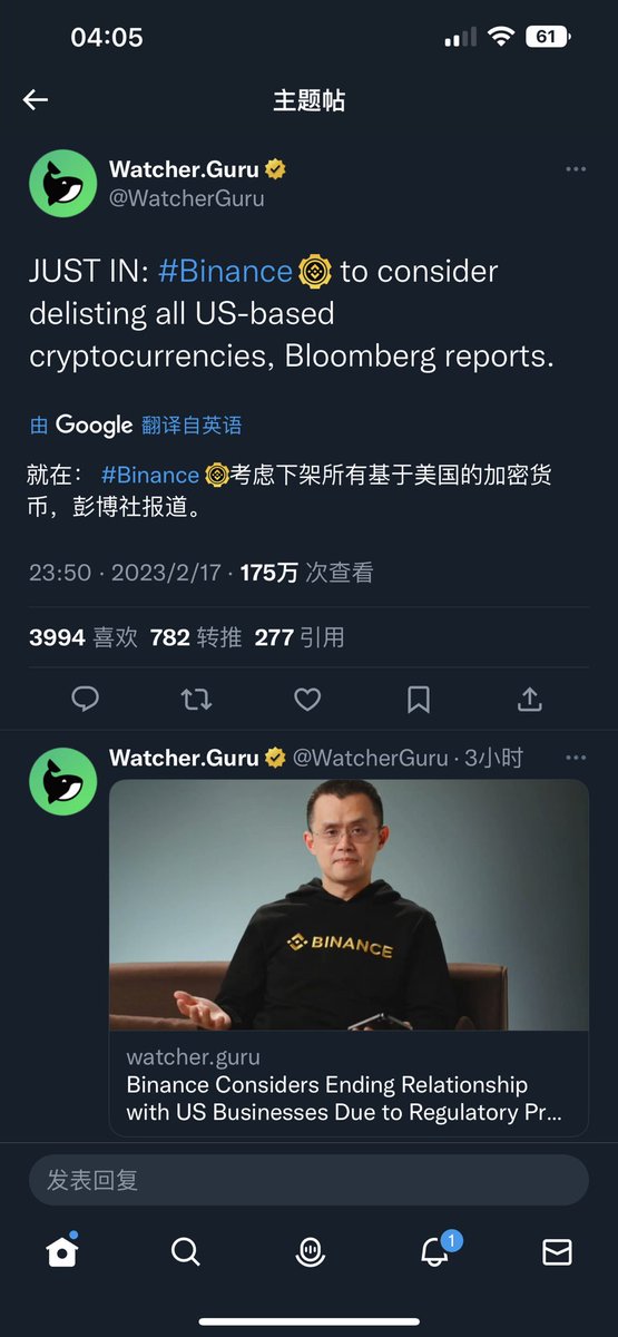 红神 tweet media