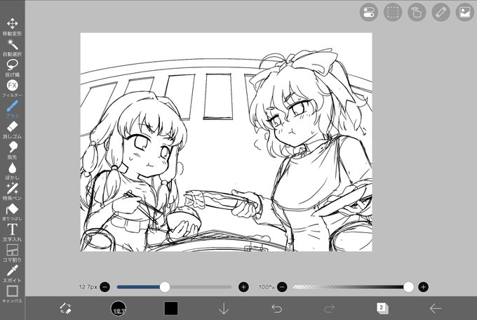 skeb構図悩みまくったけどこの方向で進めっか… 