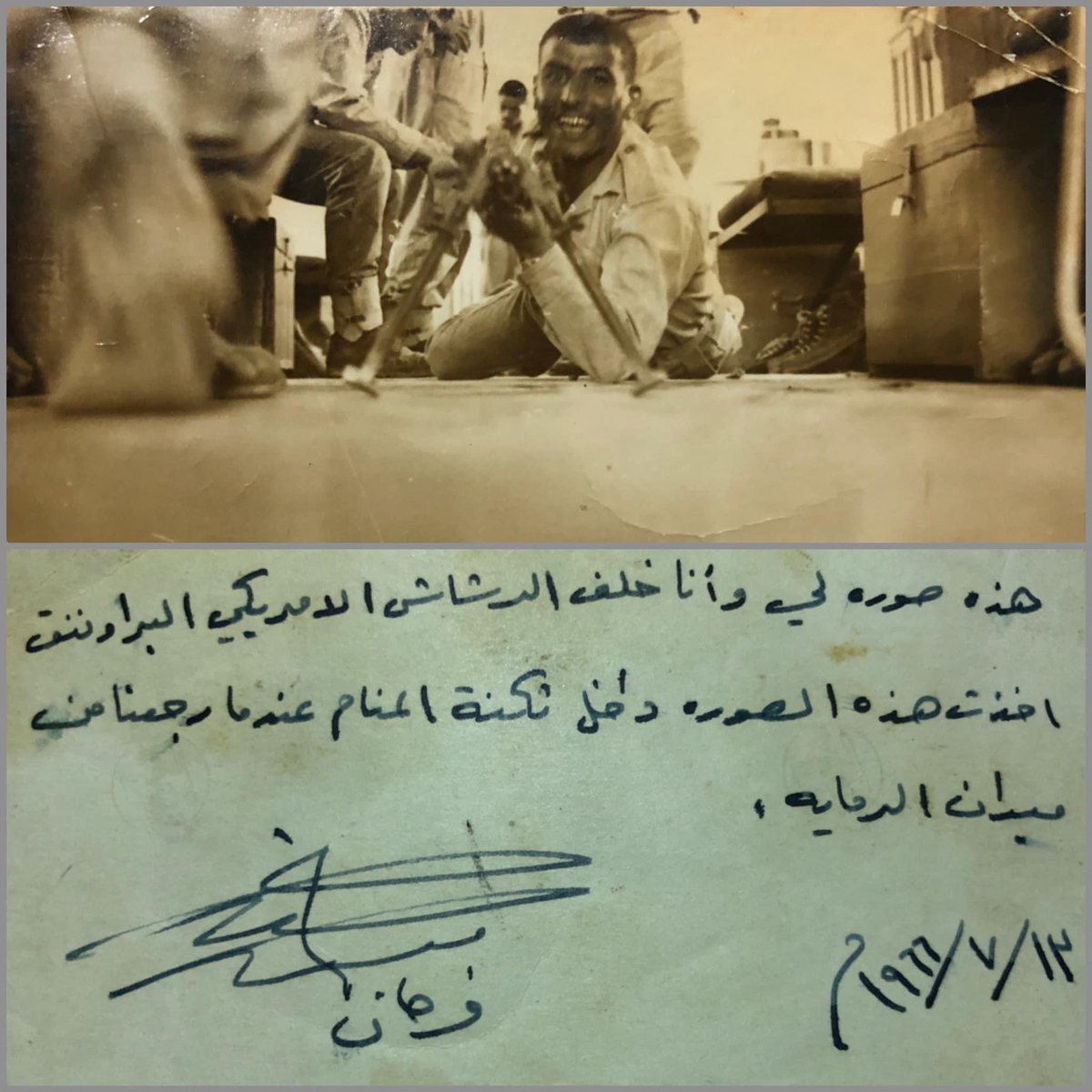 #يوم_الوفاء
كل معاني الشجاعة تتمثل بهذه الصورة، فالرجولة خلف ذلك الرشاش والقوة بتلك الابتسامة ... والرقي بتلك الكلمات ... وكل الهيبة بحضرة
عمي الشهيد الملازم فرحان الحسبان الذي استشهد على تقاطع نيران حرب الاستنزاف على خط النار في اغوار الاردن - على الشريعة - وعلى مشارف القدس