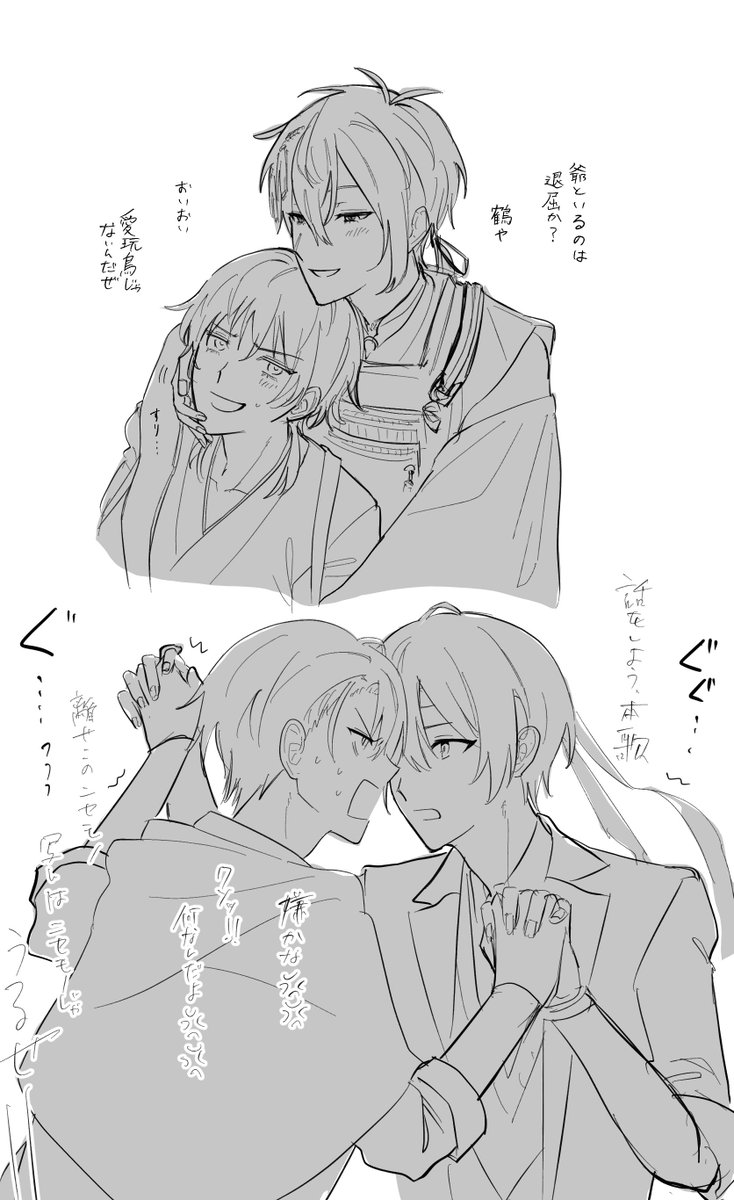 とうらぶの熱の波が来ました
※くにちょぎ、つるみか※ 