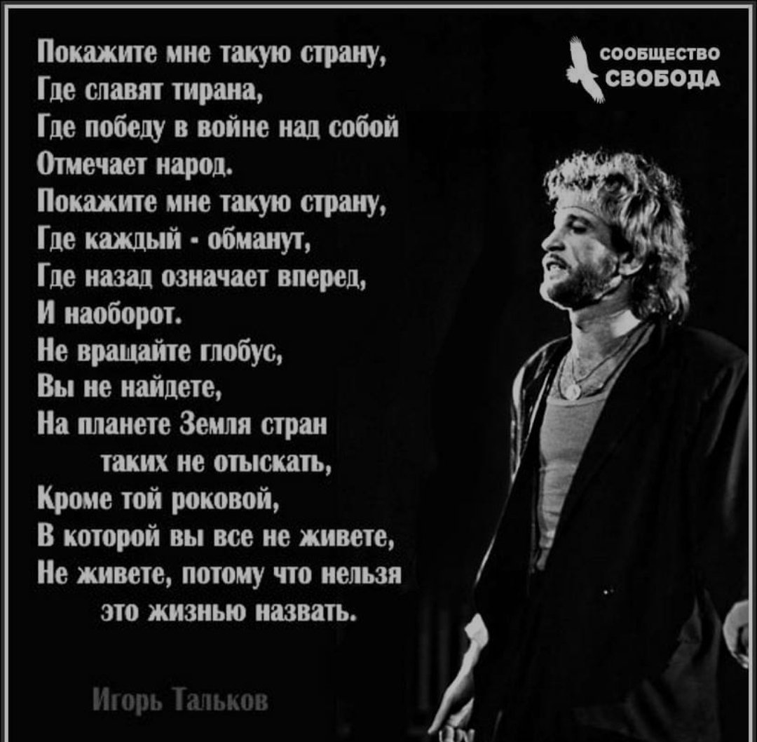 Стихи Талькова