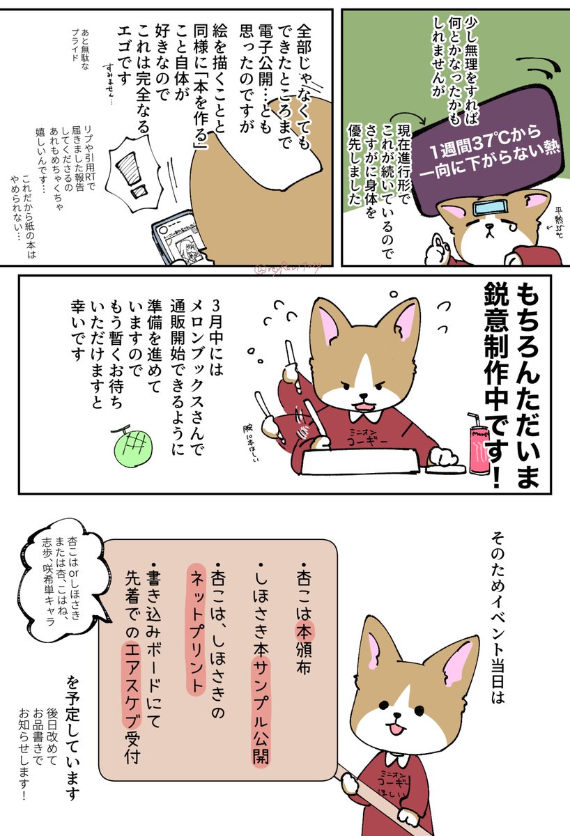 【お知らせ】その1 