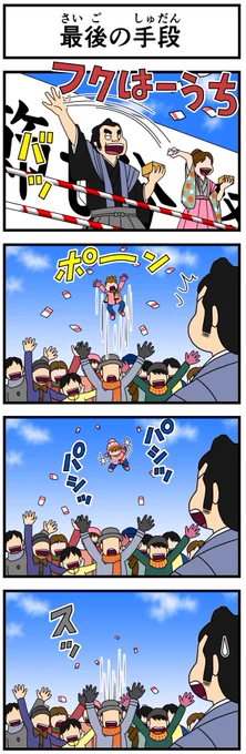 イライラしたり嫌な事があった時は キャシーとナツキにおまかせ  #キャシーとわたし 第48話 キャシーと冬の日  今日から毎朝7時に4コマを公開 6日目〜  #ほのぼの #漫画が読めるハッシュタグ #4コマ漫画 #manga #ほっこり #漫画 #火鉢 #漫画がよめるハッシュタグ #4コマ #節分