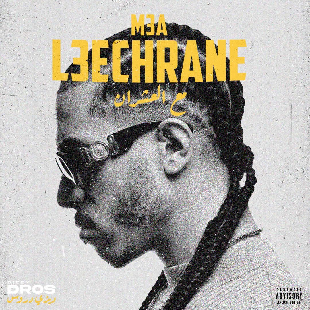 rahalarts's tweet photo. had to make a fan cover art for the best rapper in Morocco @dizzydros #DizzyDros #m3al3echran #coverart #albumcover #coverartist https://t.co/ejYzxmhTZr