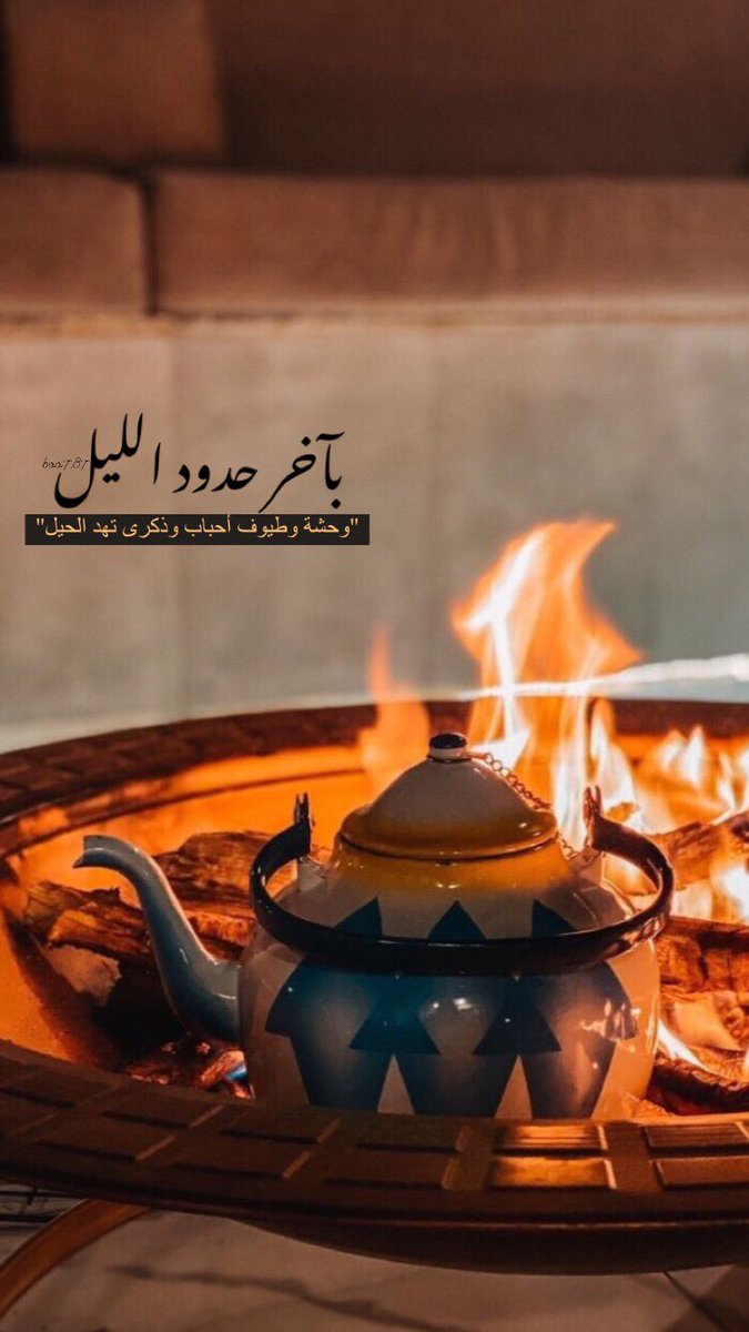 free1810's tweet photo. بآخر حدود الليل..
#بوح https://t.co/rMBgDlBLhZ
