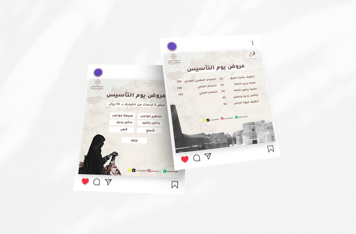 Mk_9992's tweet photo. تصميمي لعروض يوم التأسيس ✨

#جرافيك #ديزاين #مصمم #جرافيك #إنفوجرافيك #تصميمي #تصميم #تصاميم #مصممة https://t.co/0PAXnZfDeo
