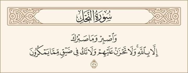 al_quran124's tweet photo. https://t.co/DLZpU5gL4A