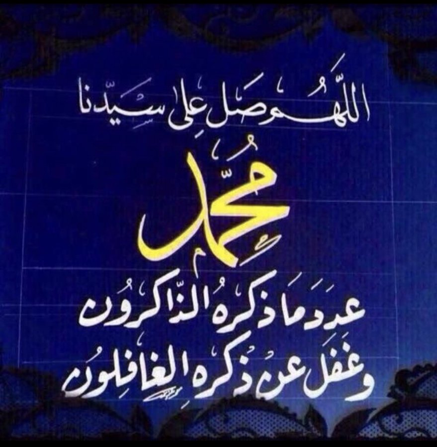 sad9630's tweet photo. اللهم صل على سيدنا ونبينا محمد

#النصر_التعاون #يوم_التاسيس_السعودي https://t.co/byUADU3GDS