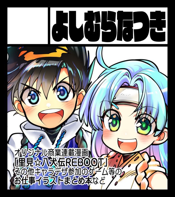 【今後のイベント参加予定】
2023-02-23 COMIC CITY 福岡 58
2023-03-05 九州COMITIA7
2023-05-03   SUPER COMIC CITY 30
2023-05-04   SUPER COMIC CITY 30
2023-05-05   COMITIA144当落待ち
あと夏コミ申し込み予定 