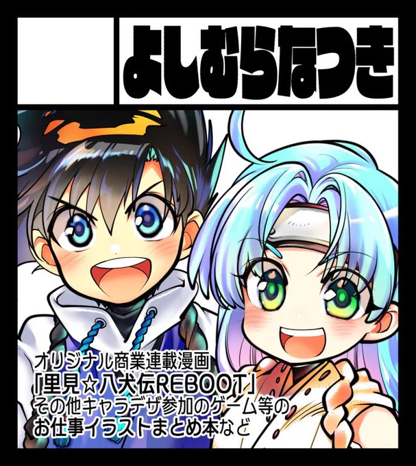 【今後のイベント参加予定】
2023-02-23 COMIC CITY 福岡 58
2023-03-05 九州COMITIA7
2023-05-03   SUPER COMIC CITY 30
2023-05-04   SUPER COMIC CITY 30
2023-05-05   COMITIA144当落待ち
あと夏コミ申し込み予定 