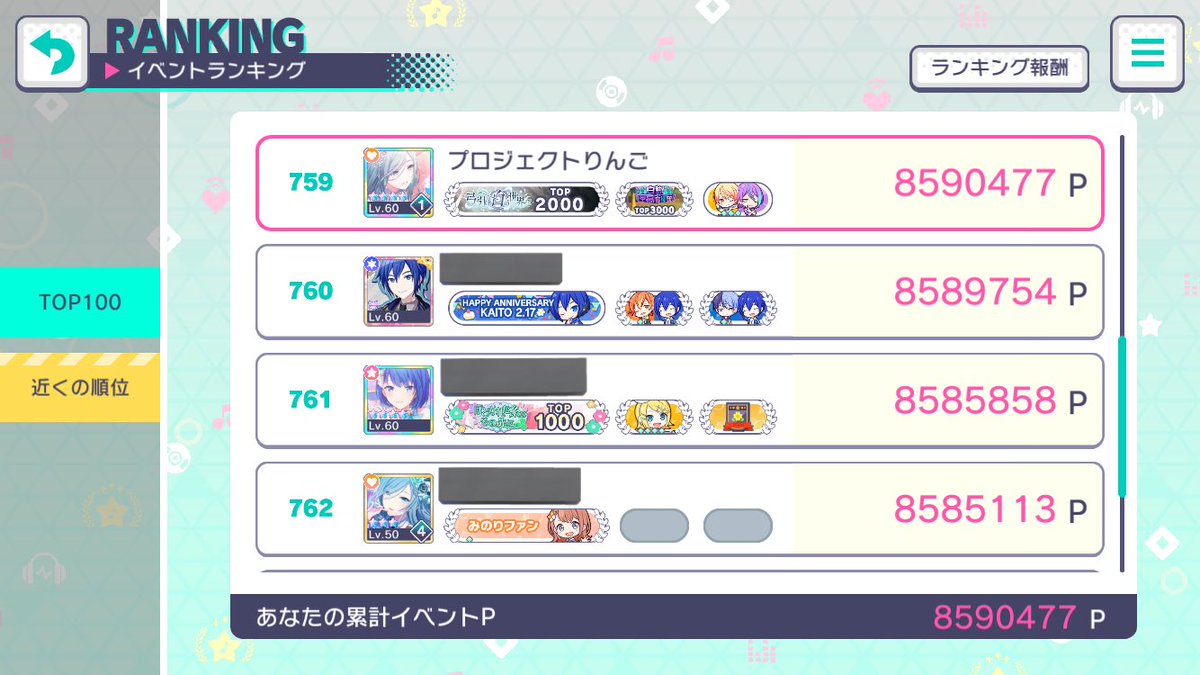 pj_ringo's tweet photo. 記録用✍️イベラン結果

雫バナー
ほどかれた糸のその先に  759位

初の花称号😭💮

#プロセカ https://t.co/oXcLOs9CtP