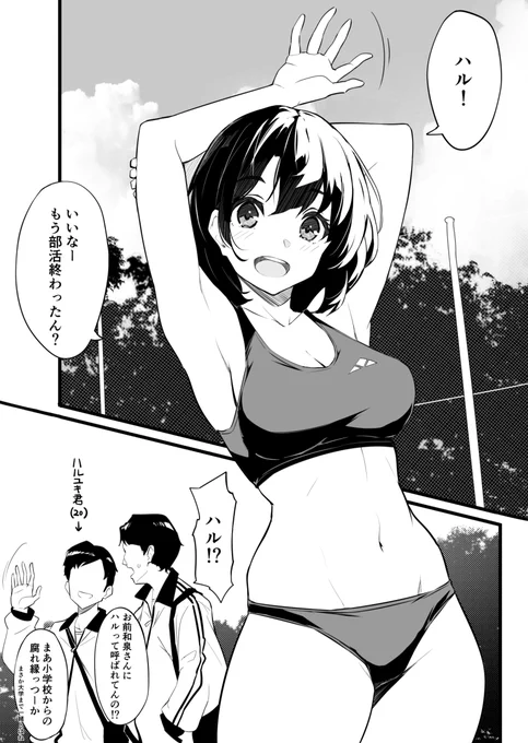 幼なじみ 