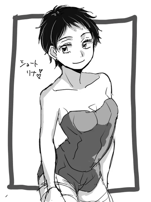 ショートリナ 