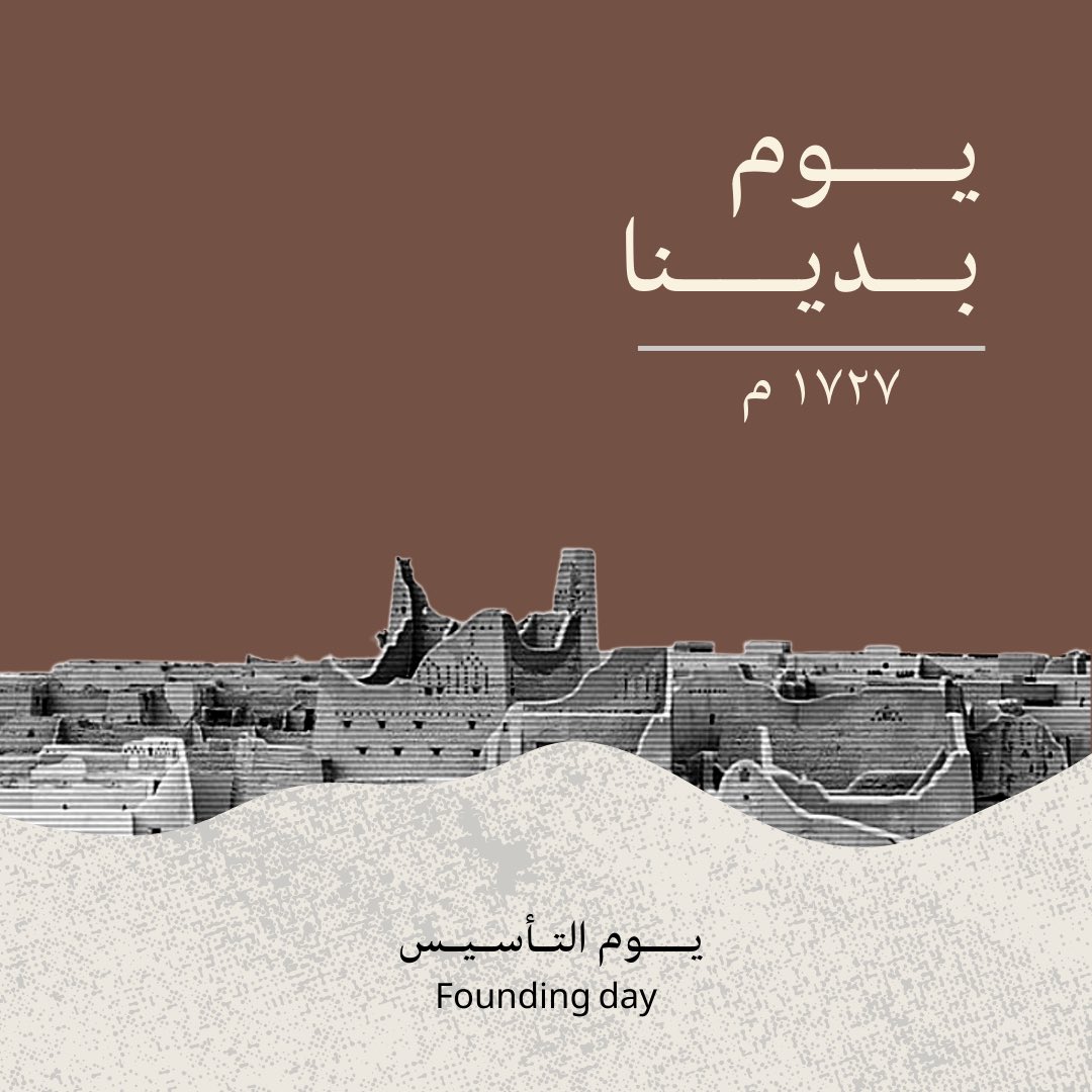 نستقبل طلباتكم لتصميم #يوم_التاسيس 
 نتشرف بخدمتكم واتس اب : 0502692607

<a href="/Designers_Sup/">مجتمع المصممين والمسوقين</a>