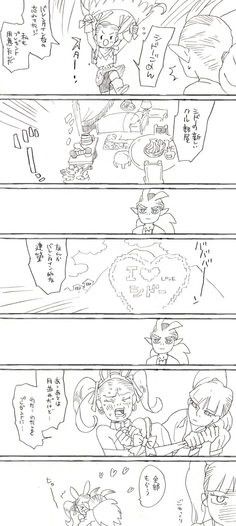 めでたしめでたし 