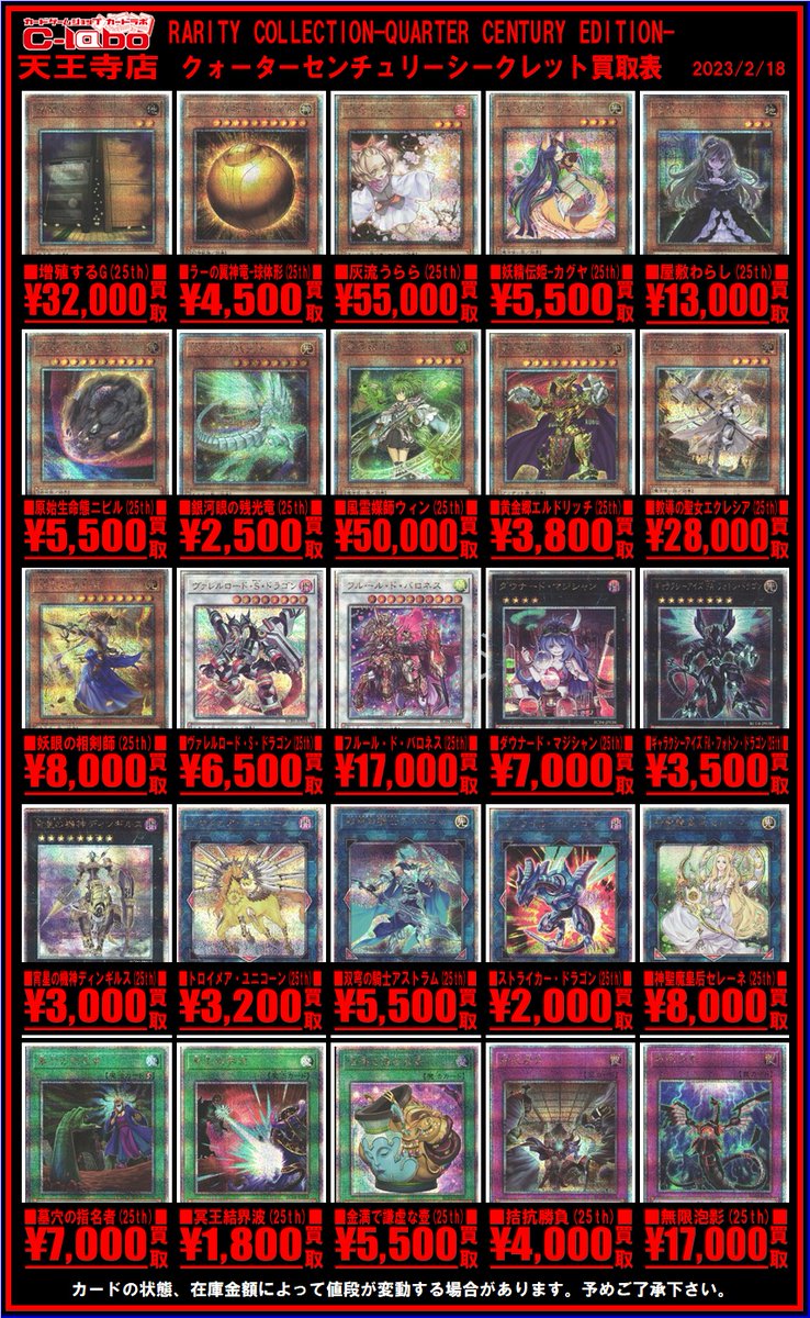 売買 時間限定価格 遊戯王 25th 風霊媒師ウィン クォーター