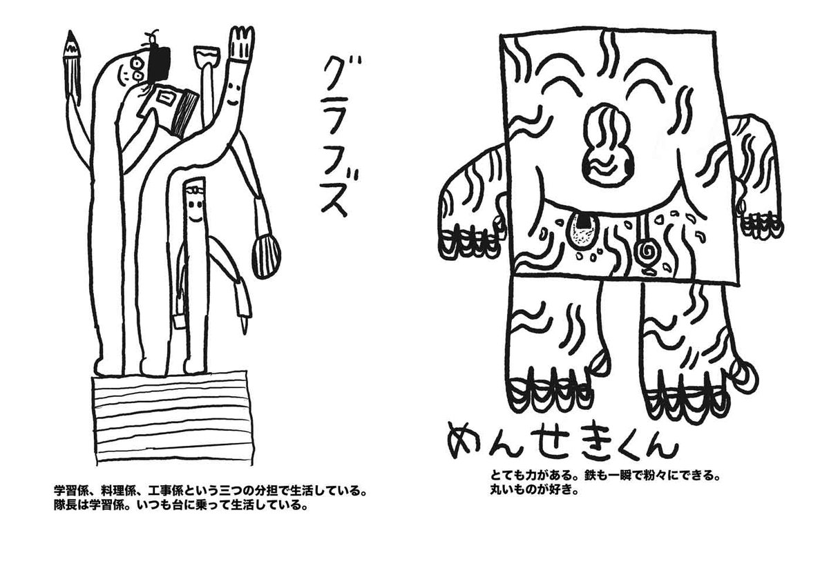 全ページ大公開! 