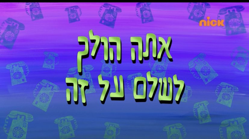 ParkerJCloud's tweet photo. #TheTidalZone Title Cards in Hebrew (except for A Skin Wrinkle in Time isn’t dubbed!) https://t.co/OjfWKDhKoy