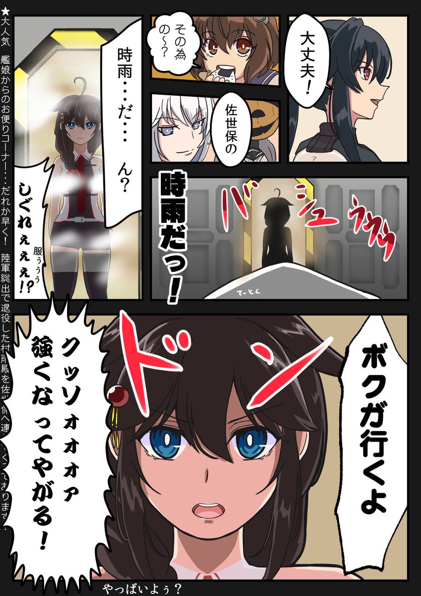 はい 解散 解散! 