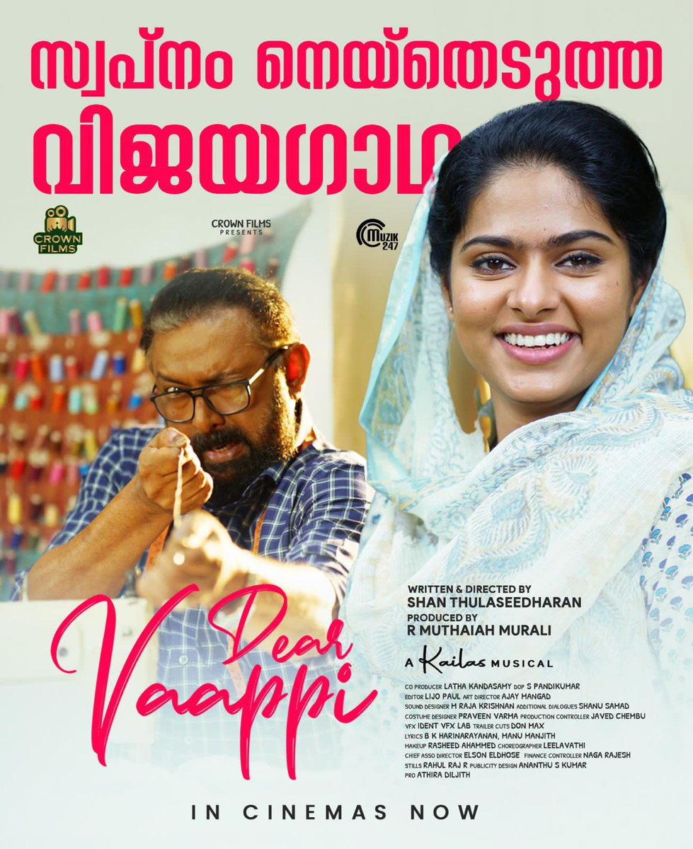 sridevisreedhar's tweet photo. #DearVaappi gets good response from ladies and youth audiences as a feel good entertainer
@ShanThulaseedh1 @crownfilms_ @LalDirector, #KailasMenon
#Niranj #AnaghaNarayan #Srirekha https://t.co/8cmwJifwjh