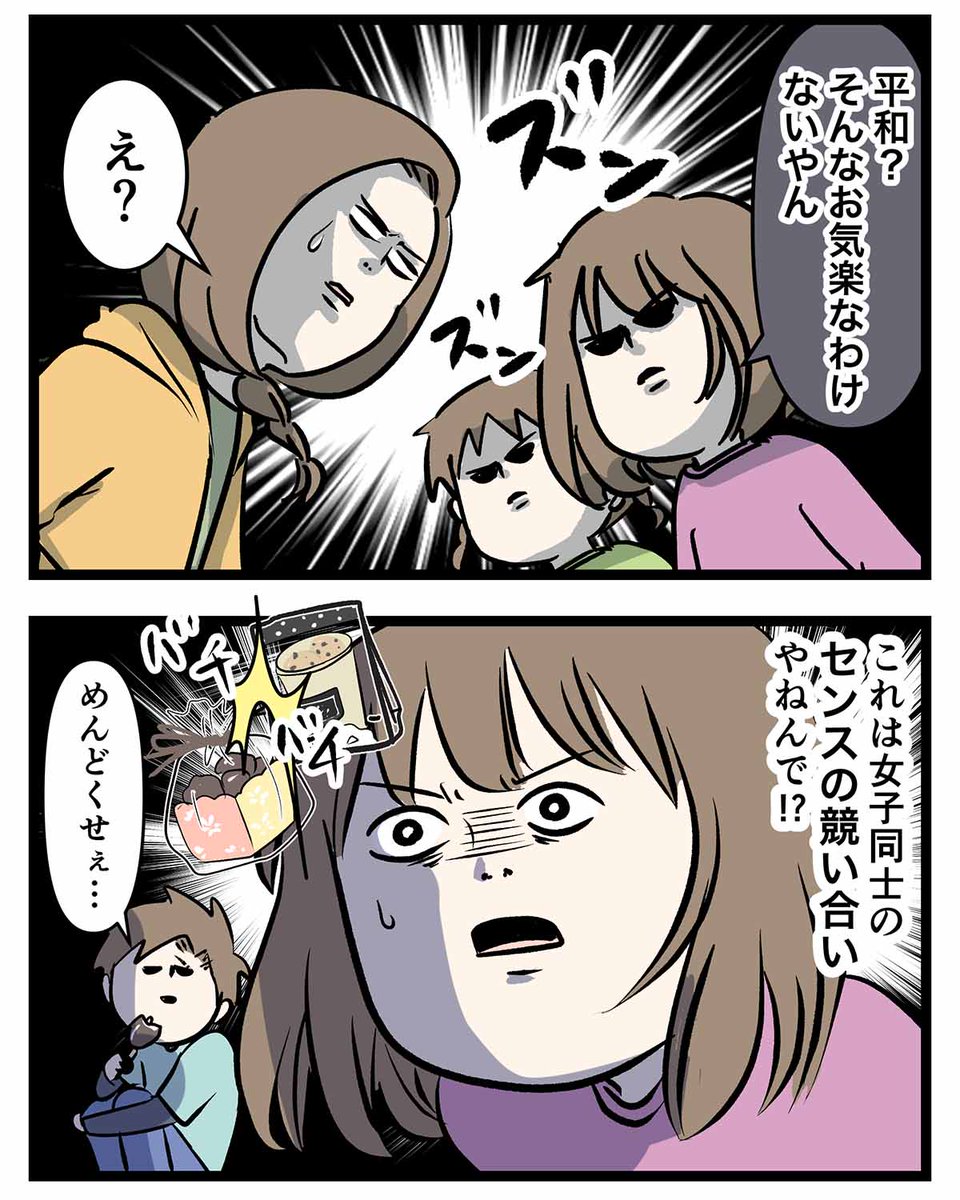 令和の中学生のバレンタインデーは
そんなお気楽じゃない

#コミックエッセイ 
#漫画が読めるハッシュタグ 