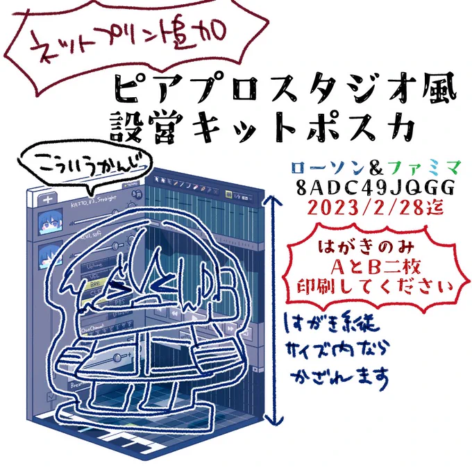 #ぶるかに ここにきてネットプリント追加しました、、、キットを作るにははがき二枚分120円かかりますが、気になった方はどうぞ!Aのピアスタ風はそのまま飾っても大丈夫な仕様です。実物はツリーに↓ 