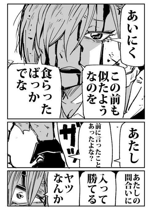 主砲を正面から浴びたのに動けるだなんて……!? 
#ブルアカ 