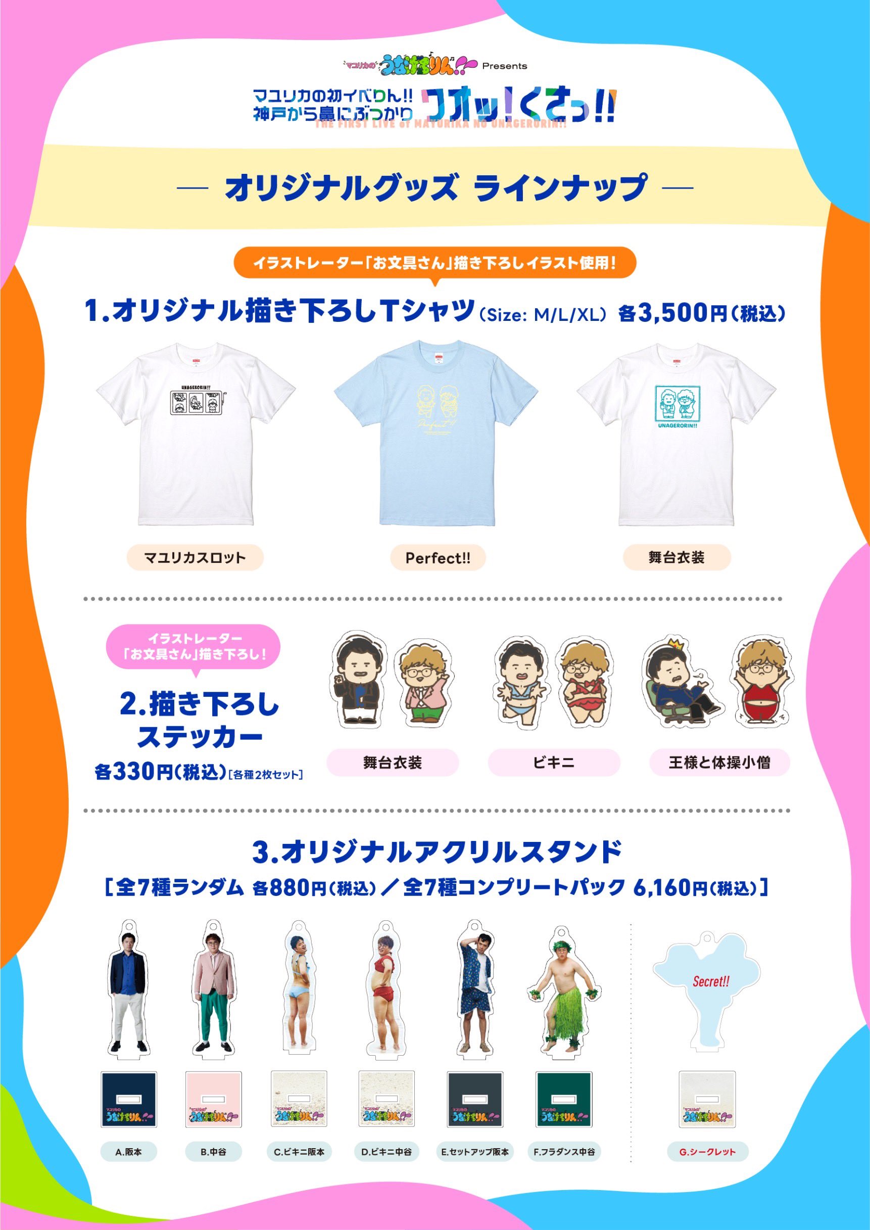 マユリカのうなげろりん！！ on X: 