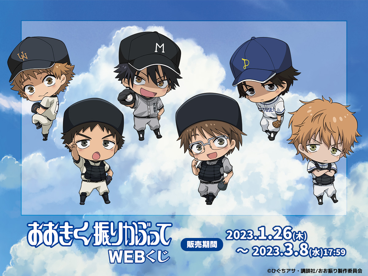 WEBくじ|店頭販売もスタート✨【公式】 on Twitter: